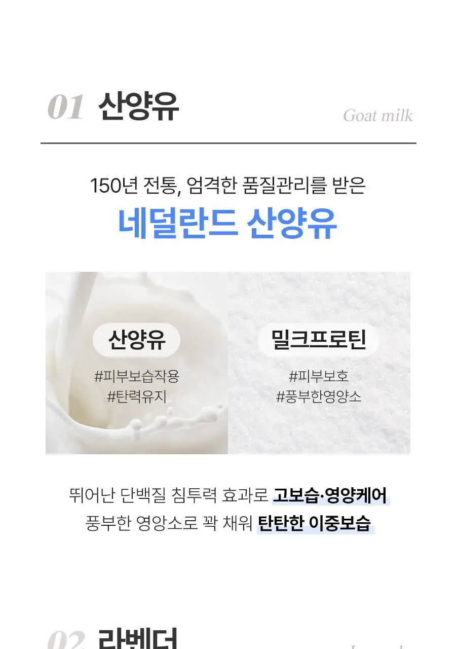 [살냄새 잔향 바디워시]레이비 퍼퓸 바디워시 500ml 4종 택1 (산양유/라벤더/로얄젤리/런던로즈) 상세페이지 14
